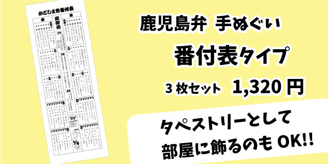 苅田町豊玉姫 | 【今日の苅田方言】