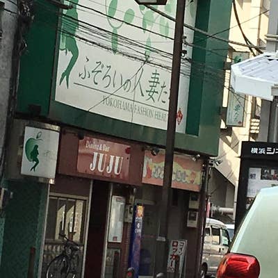 出勤表 | 横浜の熟女風俗店/