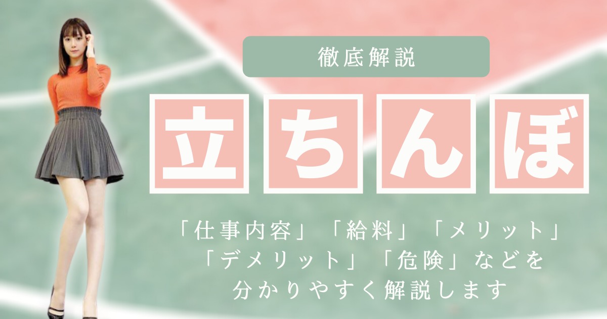 2024年】群馬の立ちんぼスポット3選！【口コミ/体験談あり】