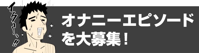 緊急!! 医療現場で懸念されている床オナとは？ – ジェクス