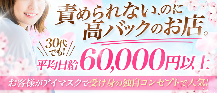 ランキング | 日本橋の風俗