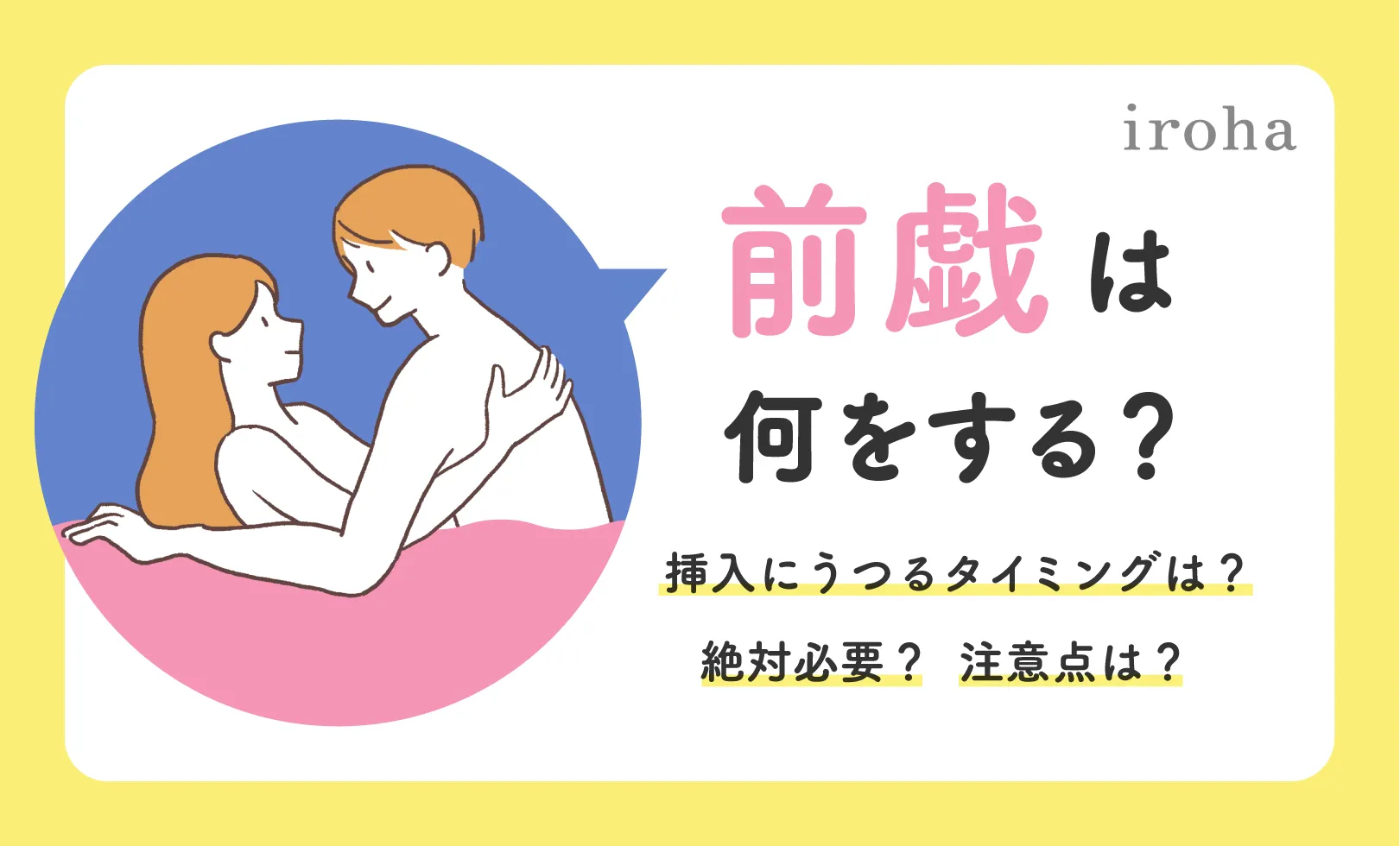 上手な前戯のコツとは？女性を満足させる愛撫のやり方を徹底解説。 | VOLSTANISH