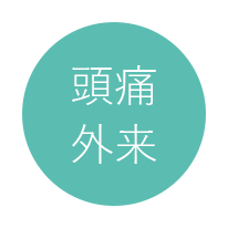 2024年最新】そわクリニック東長崎の医療事務/受付求人(正職員) | ジョブメドレー