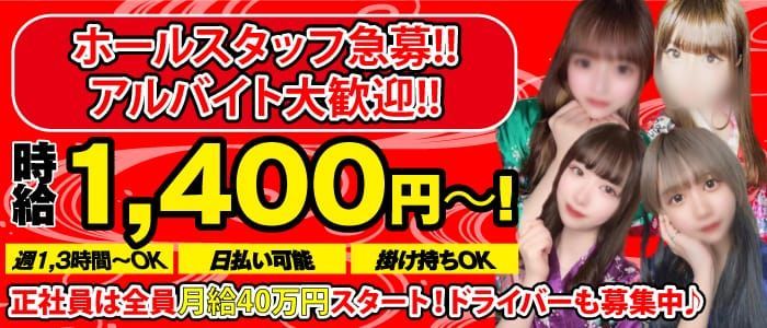 東京デリヘルドライバー求人 1日1万円以上稼げる副業！