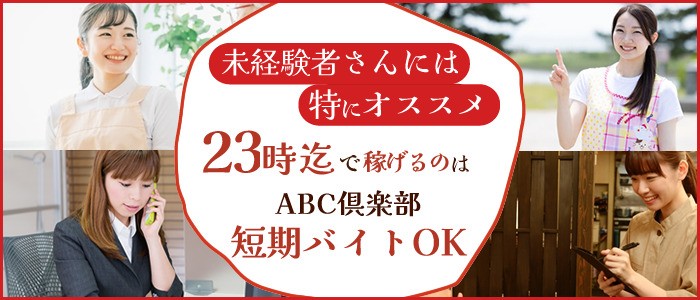 2024年本番情報】富山県で実際に遊んできたピンサロ5選！本番やNNが出来るのか体当たり調査！ | otona-asobiba[オトナのアソビ場]