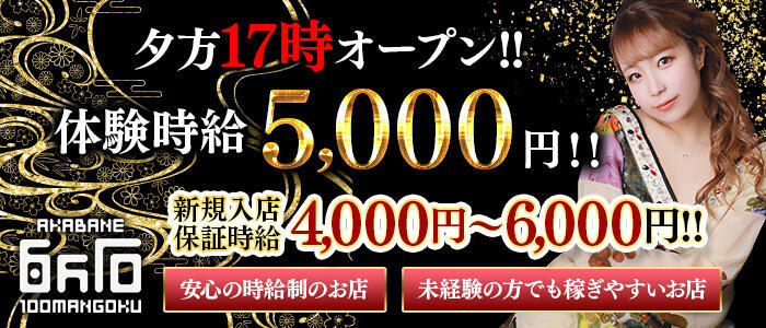 最新】赤羽の24時間風俗ならココ！｜風俗じゃぱん