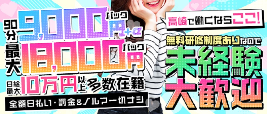 高崎メンズエステおすすめランキング！口コミ体験談で比較【2024年最新版】