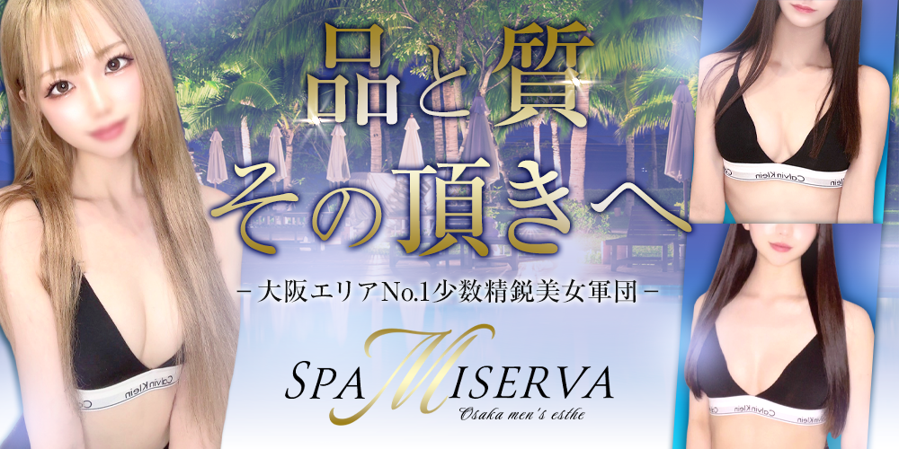 瑠璃：SUZI spa〜スジスパ～(新大阪メンズエステ)｜駅ちか！