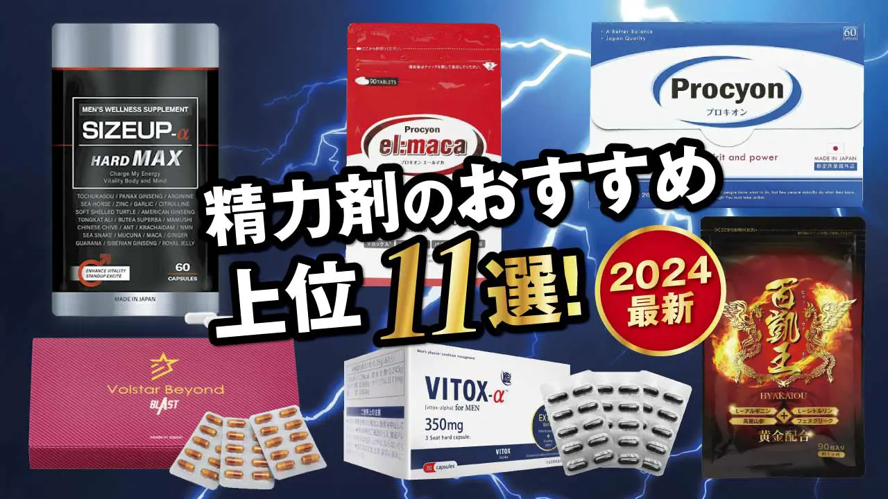 激強打破、メガシャキ、ギガシャキ、リポビタン。薬剤師がオススメする効く7本【最強の眠気覚ましドリンク＆エナジードリンク決定戦  !?】｜Motor-Fan[モーターファン]