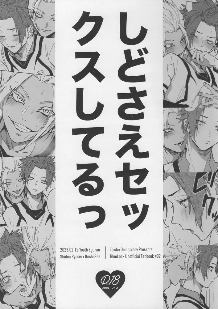 はじめての生セックスにどハマりした従姉妹達と過ごす○ませ田舎性活1 - ぽるちーに/もえまん