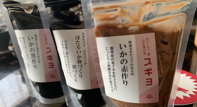 蛍庵の縦錦にマスクで ひがし茶屋街&お家でオードブル |