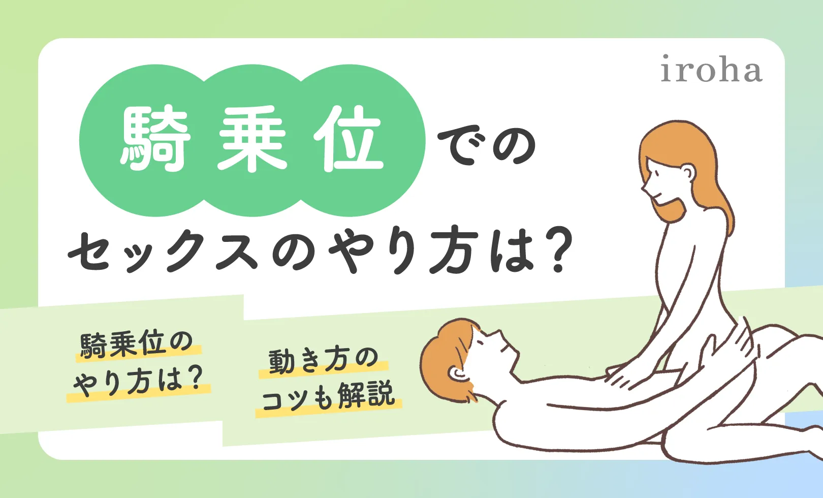 彼と14種類の体位を試してみた。30秒で気持ちよくなれたのはあの体位 | ランドリーボックス