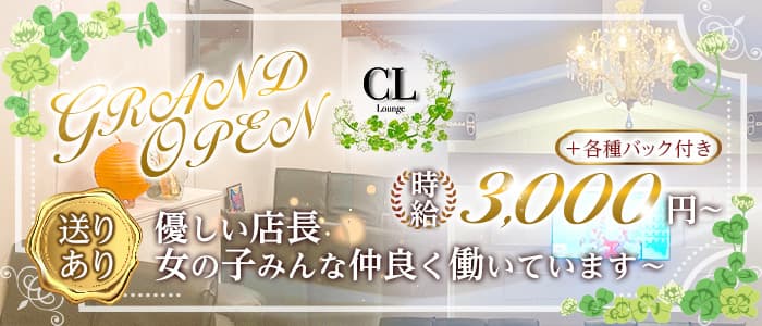 club Tiarna～ティアーナ～の体入(大阪府岸和田市)｜キャバクラ体入【体入マカロン】lll