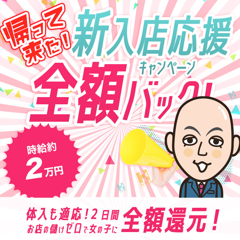 兵庫で写メ日記強制なしの人妻・熟女風俗求人【30からの風俗アルバイト】入店祝い金・最大2万円プレゼント中！