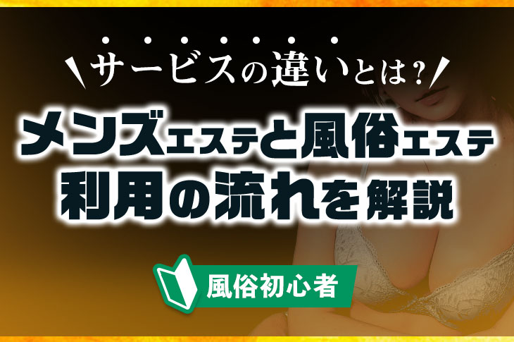 東京メンエスWalker｜優良店舗をワンタッチで簡単検索！東京•千葉•埼玉•神奈川の日本人、アジアンエステを完全網羅したメンズエステ情報サイト！