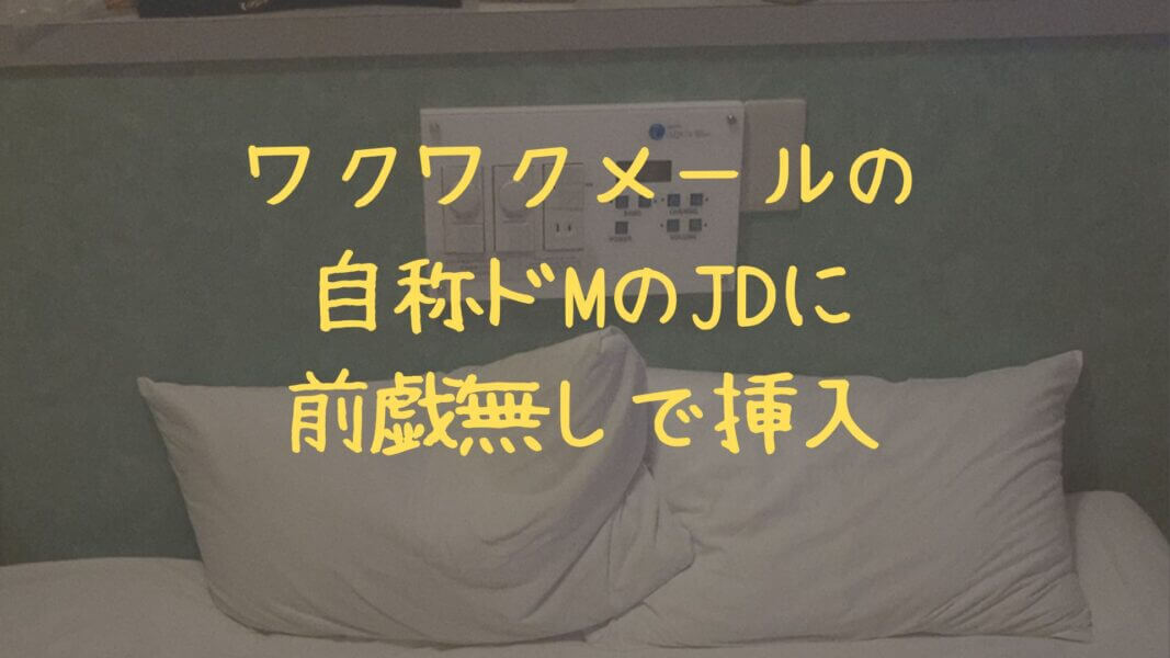 タダマン」出会いアプリ評価／評判～口コミ・サクラは？