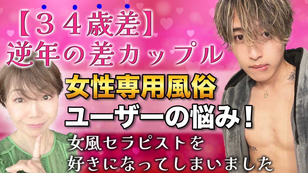 施術方法③『ご夫婦・カップル・3Pコース』｜女性用風俗・女性向け風俗なら【六本木秘密基地】