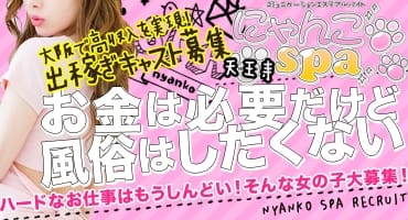 大阪の立ちんぼ事情！相場・年齢・時間・場所(エリア)などを解説 | ザウパー風俗求人