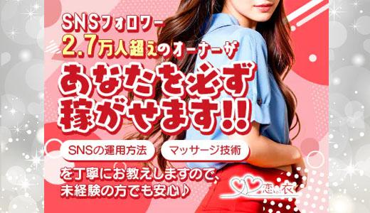 Dr.Spa なんば店｜難波・桜川・道頓堀・大阪府のメンズエステ求人 メンエスリクルート