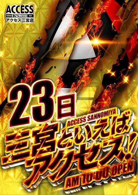 阪急神戸三宮駅前の“パイ山”こと「さんきたアモーレ広場」リニューアル。10月2日夕に供用開始 - トラベル