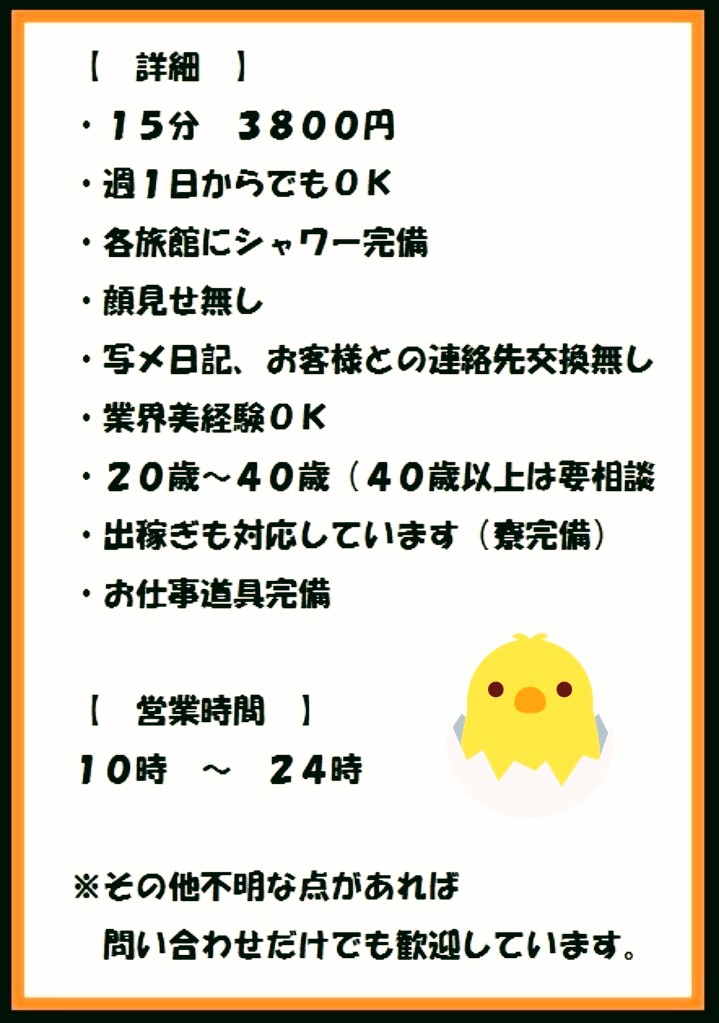 遊廓跡地を訪ねて 信太山新地（小栗の郷） | ページ 3