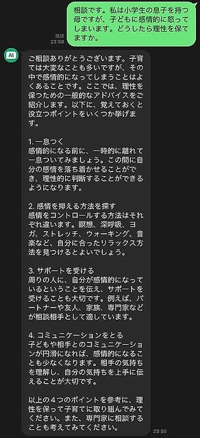 チャットGPT時代の小学生の必読本!プログラムの基本を知ることで考える力が身につく : すわべしんいち |