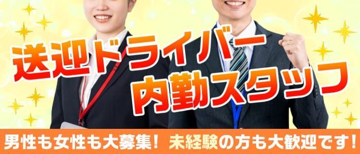 小山の24時間営業デリヘルランキング｜駅ちか！人気ランキング