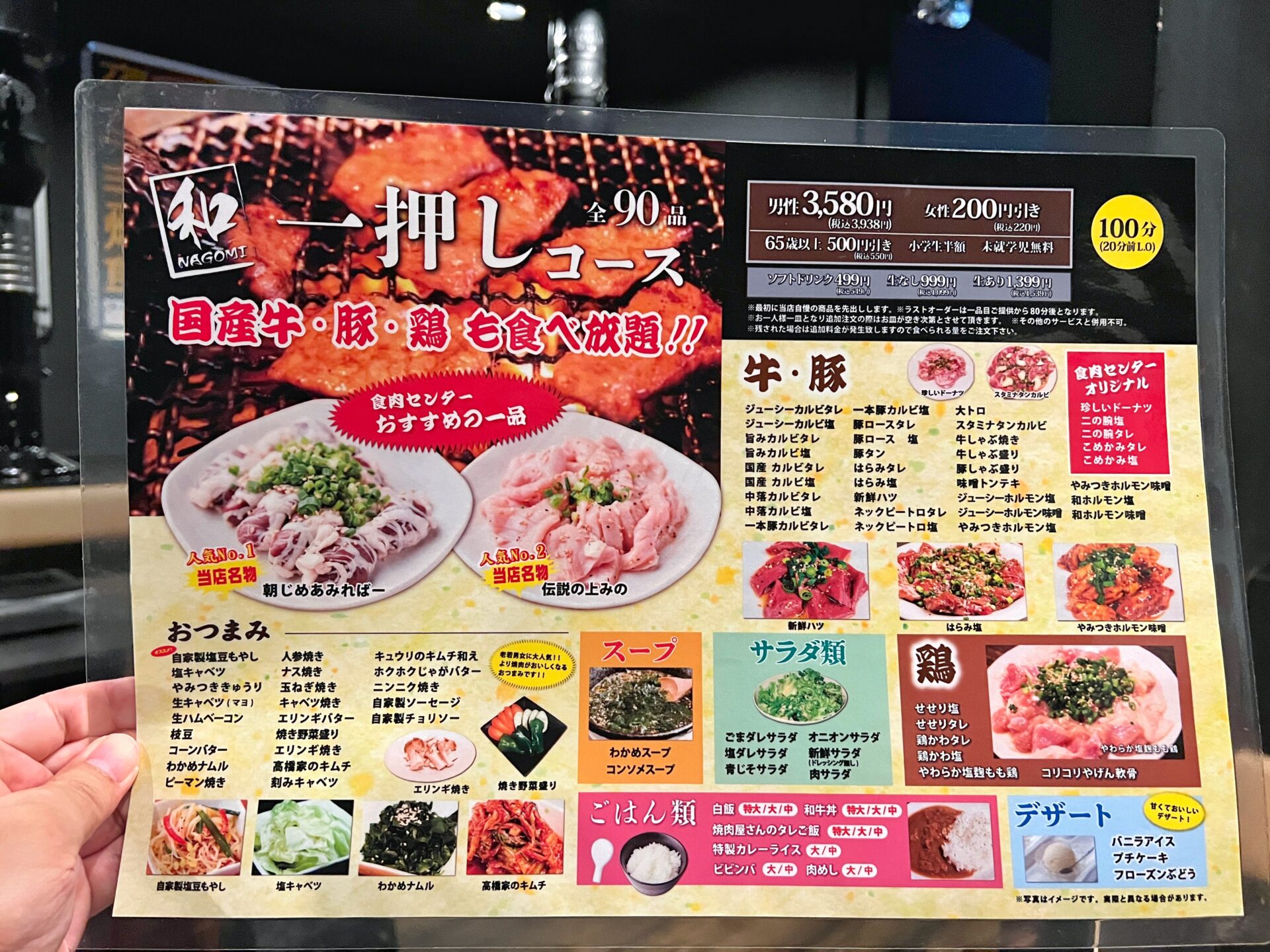 口コミ一覧 : 卸)新宿食肉センター極 千間台店