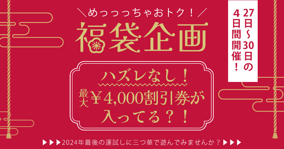 難しいスキルいらず！お仕事に必要なものもバッチリ揃ってる！ 三つ華（みつか）｜バニラ求人で高収入バイト