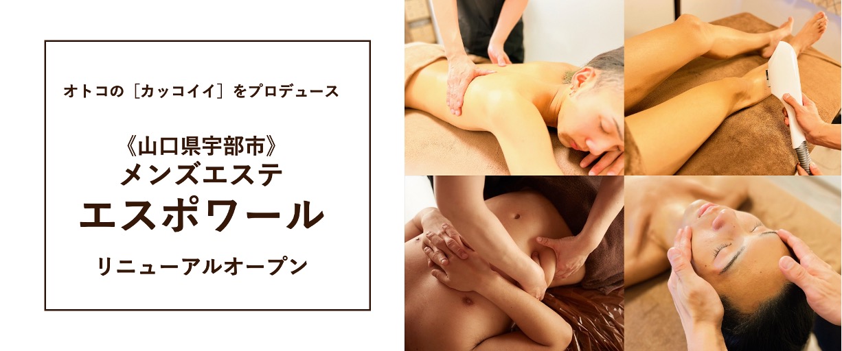 男性スタッフが専属対応】メンズ専用エステサロン！ | 【男性施術者によるメンズ専門フェイシャル＆脱毛サロン 】最新シミケア機械導入!男のシミケアが40代以上の方に大人気！埼玉県川口市