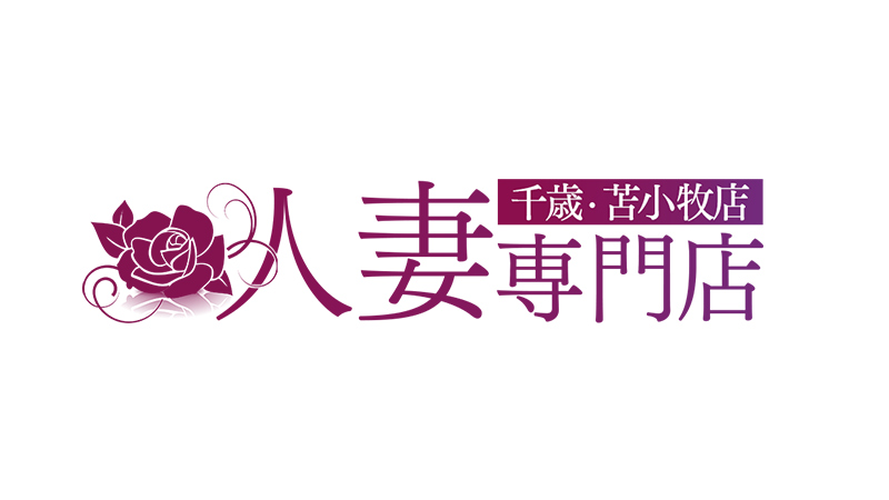 千歳(ちとせ)2024年11月11日(月)のブログ｜相模原人妻風俗デリヘル 相模原人妻城