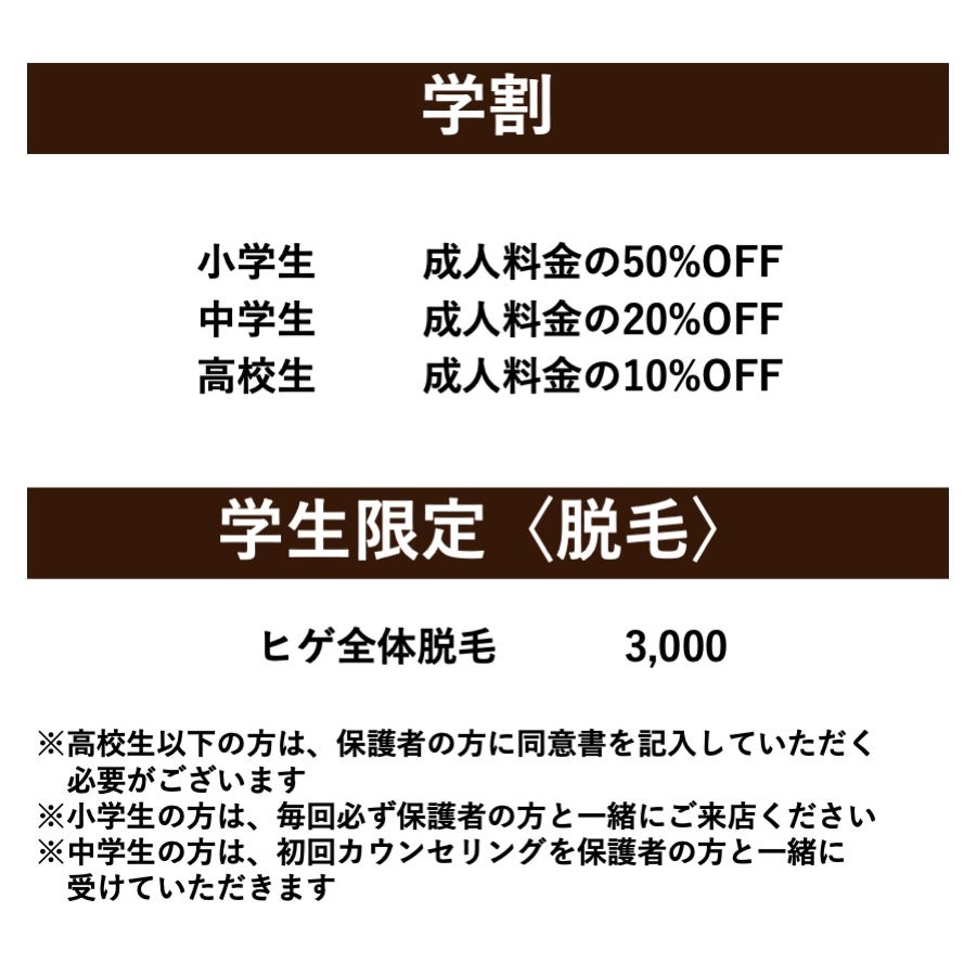 宇部市でメンズ脱毛がおすすめの人気サロン・クリニック特集 - メンズタイムズ