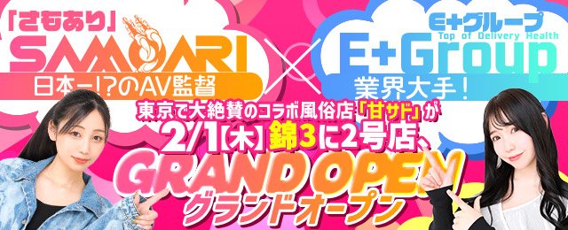 フェアリーテイル - 春日井・一宮・小牧風俗エステ(派遣型)求人｜風俗求人なら【ココア求人】