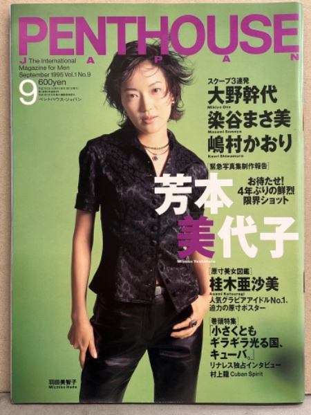 JGA 日本ゴルフ協会 【2008年度(第50回)日本女子アマチュアゴルフ選手権競技】