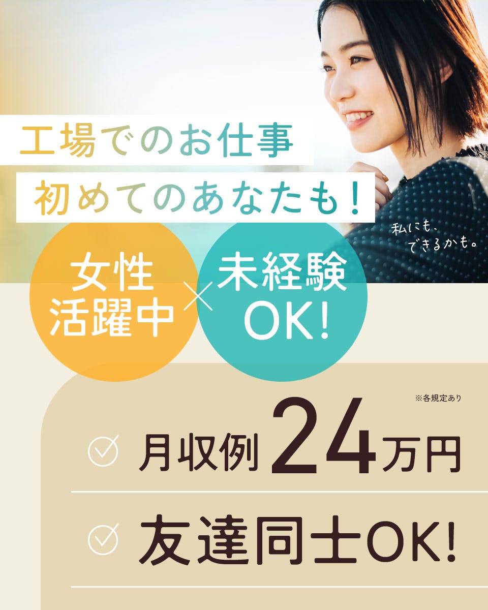 高収入の転職・求人情報 - 北海道 旭川市｜求人ボックス