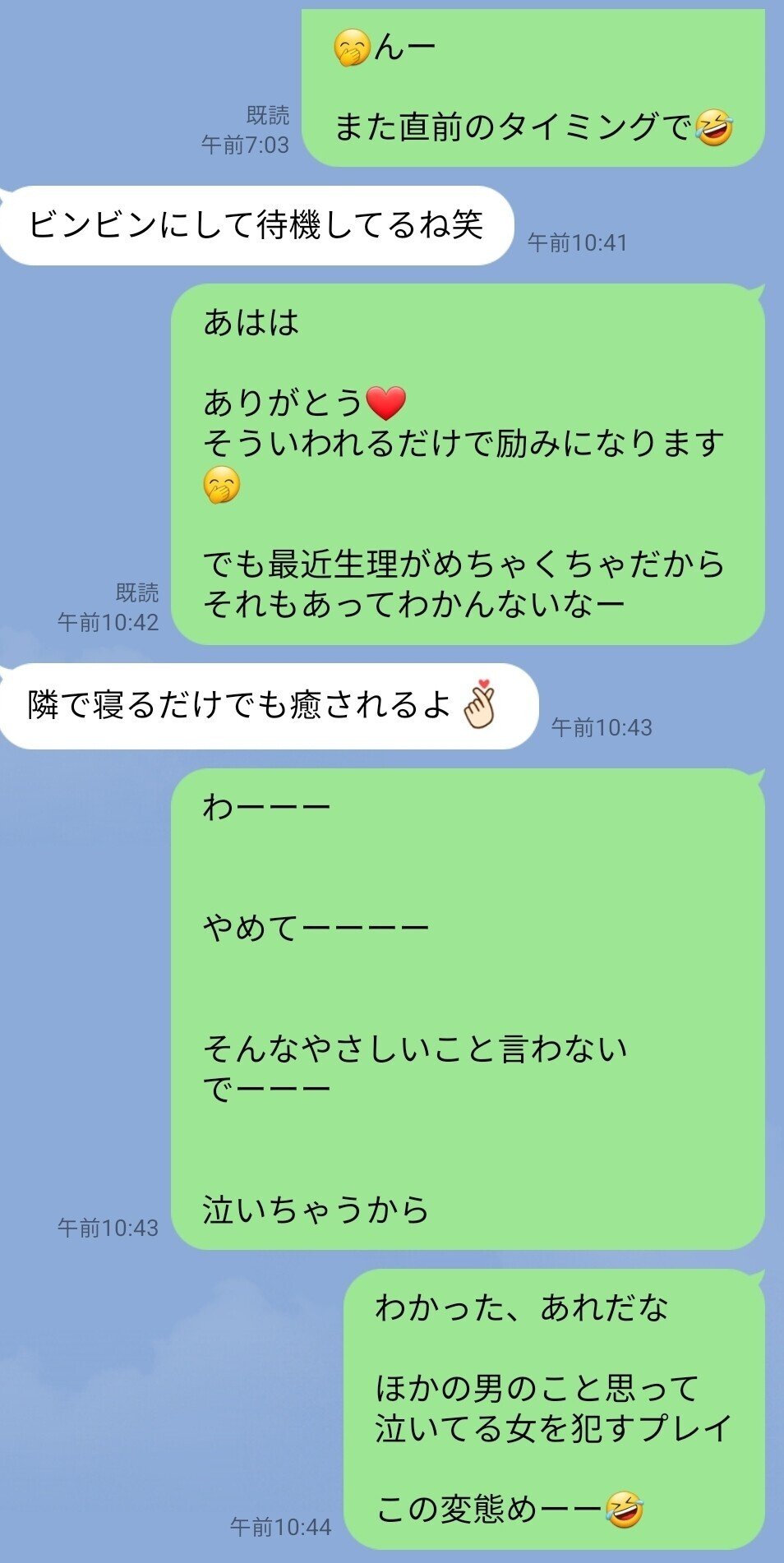 2年間関係を持った年下セフレとのLINE…（1/2）