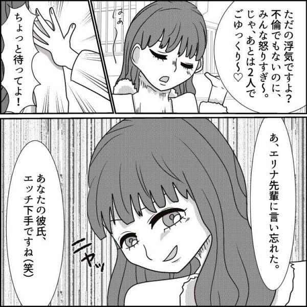 Hが下手な男性の育て方とは？【三上悠亜のここだけ♡夜トーク】 | 美人百花.com