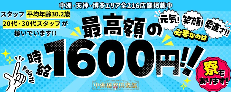 初心者でも楽しく稼げるキスキスアールXXRの高時給バイト・求人情報 | 中洲派遣ティアラ |