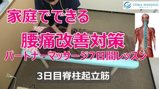 2分の「うつぶせゆらゆら」で筋肉の質を高める、ほぐす （3ページ目）：日経xwoman