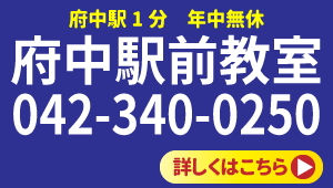 万歩計 京王 京王線 千歳烏山～調布～府中