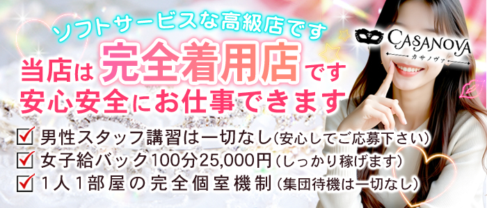 夕月グループ】総合職（店長・幹部候補）インタビュー 滑川克己さん | FENIXJOBジャーナル |