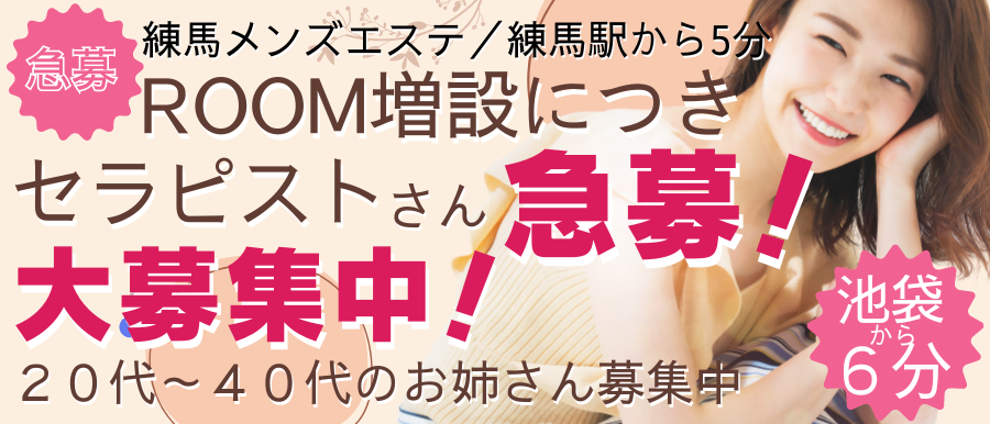 12月最新】東京都 メンズエステ セラピストの求人・転職・募集│リジョブ