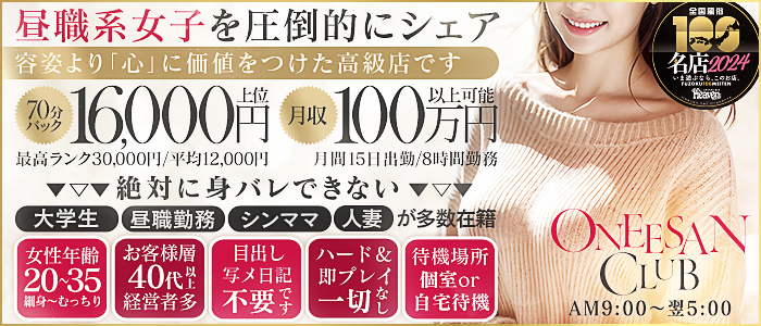 人妻・熟女歓迎】札幌・すすきのの風俗求人【人妻ココア】30代・40代だから稼げるお仕事！