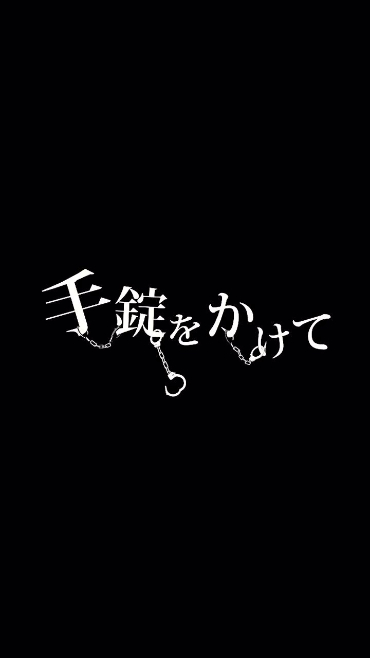 モンスト】渋谷の街で黒川所長（クロちゃん）が連行される!?サプライズイベントの一部始終を追う | ファミ通App【スマホゲーム情報サイト】