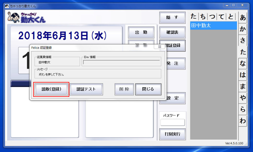 UIがとても古くて使い勝手が悪い｜ちゃっかり勤太くん｜ITトレンド