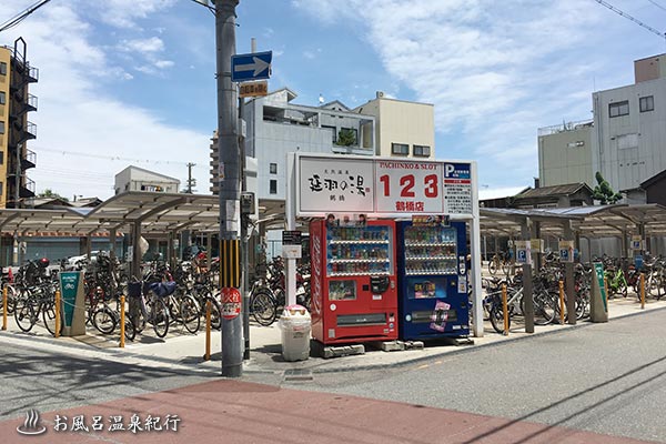 天然温泉 延羽の湯 鶴橋（大阪府大阪市東成区）