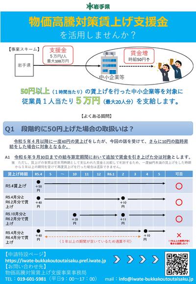 岩手 久保さんのおひつ |