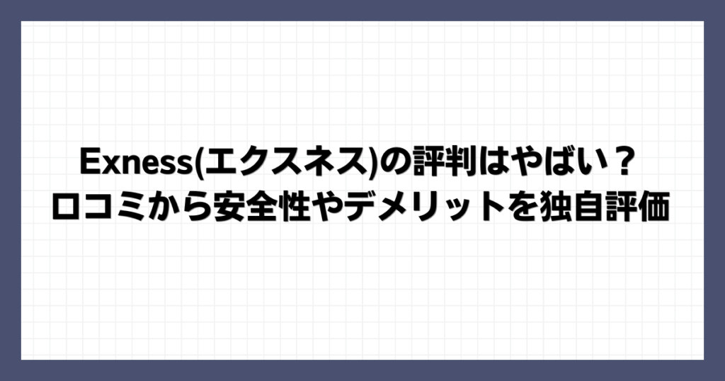 Focus Marketsの特徴は？取引銘柄が多いブローカー | 世界のFX・暗号資産ニュース