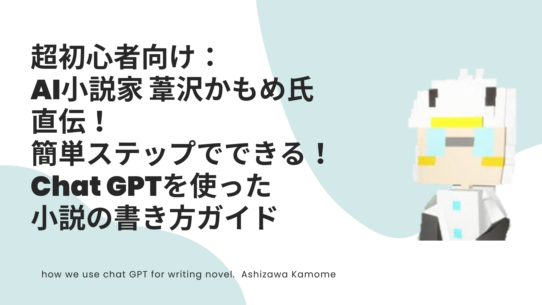 本格的なエロチャットAIを作りたい その３（Linkyアプリ part2）｜Hideo