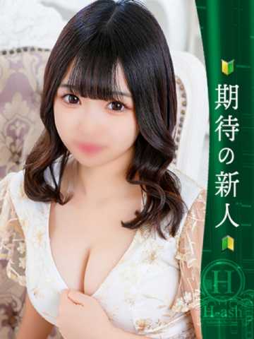 H-ash(アッシュ) 巨乳・美乳・爆乳・おっぱいのことならデリヘルワールド 店舗紹介(東京都)31182